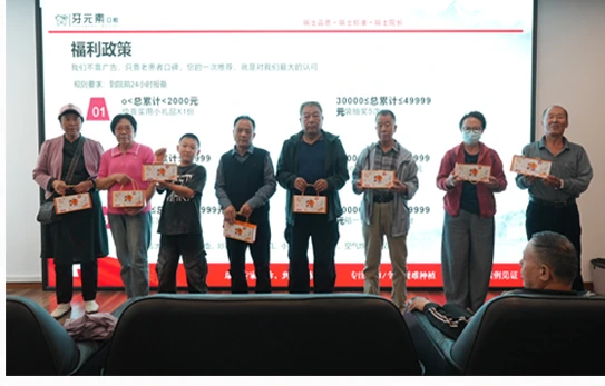 牙元素中秋感恩答谢会现场合影，摘自院方活动回顾海报