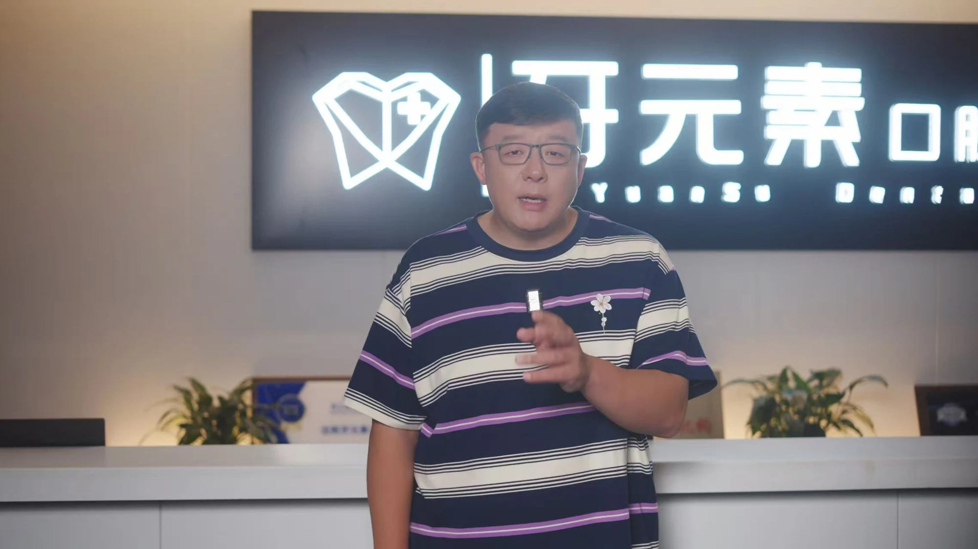 主持人刚子，走进牙元素。