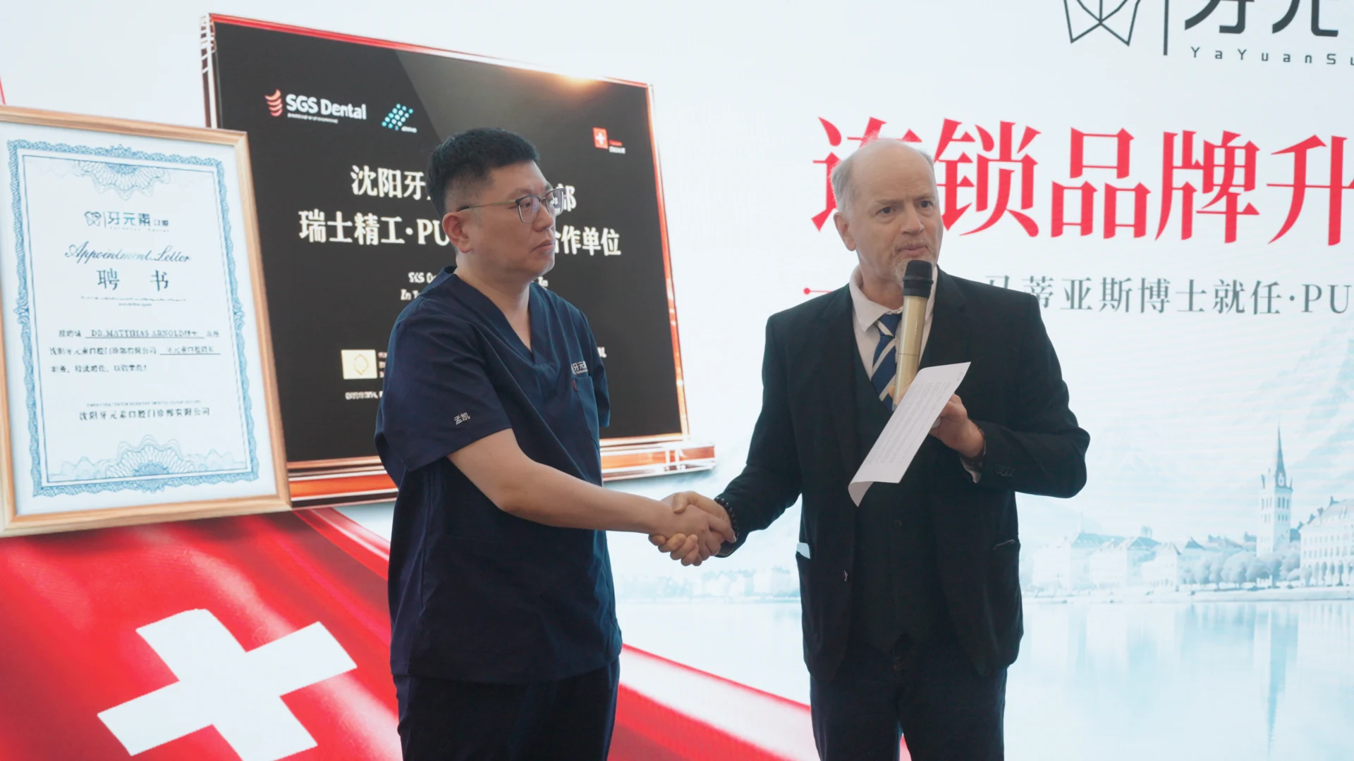 相聚牙元素，交流在现场